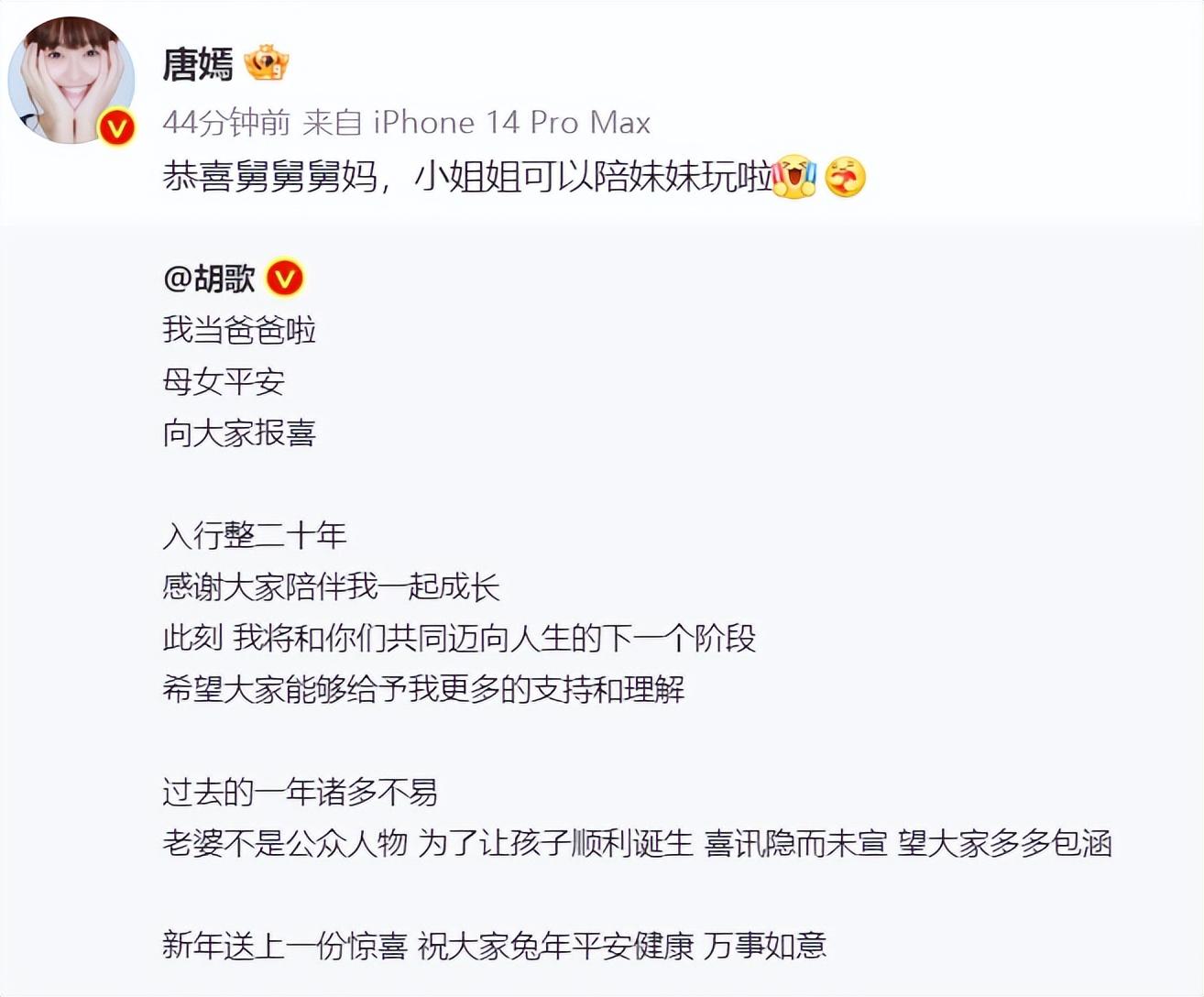 胡歌