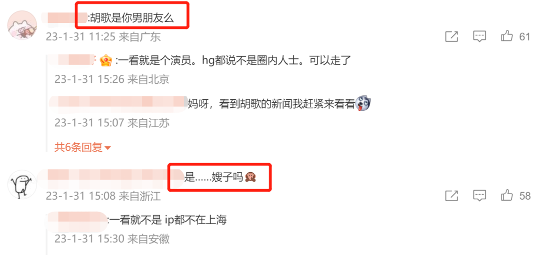 胡歌