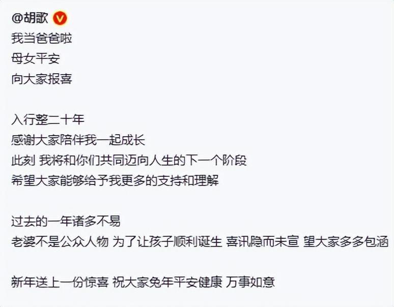 胡歌