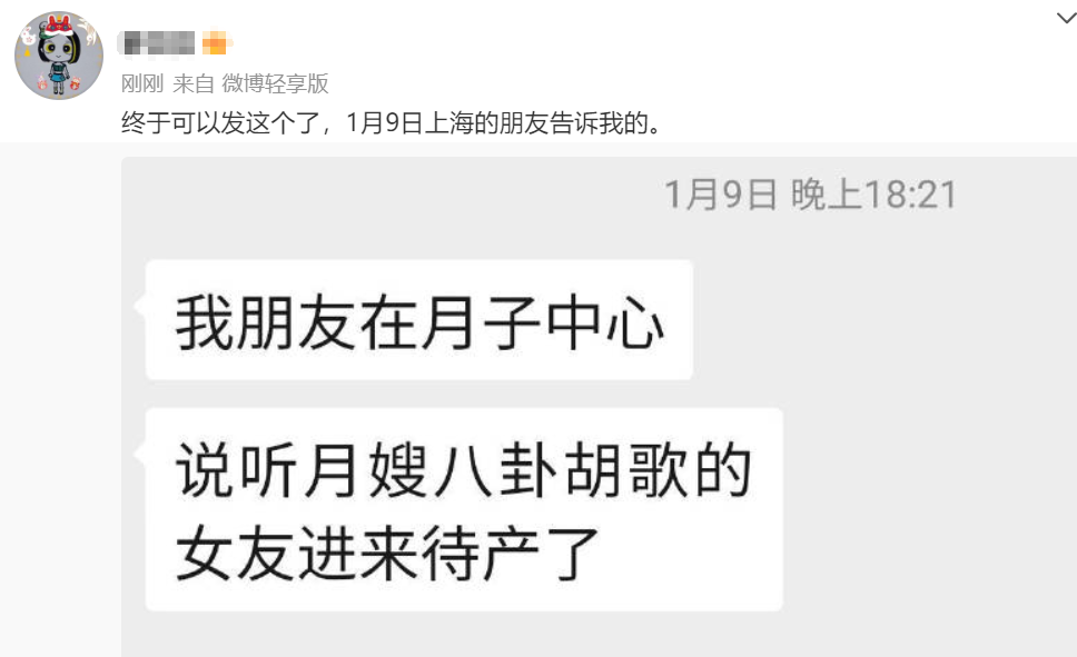 胡歌