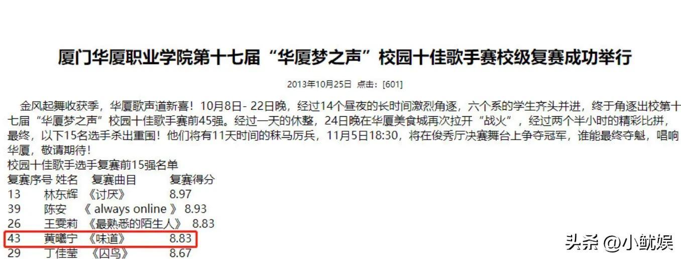 胡歌