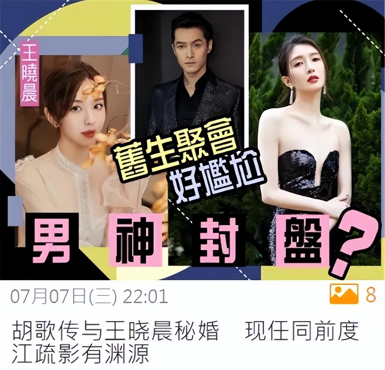 胡歌