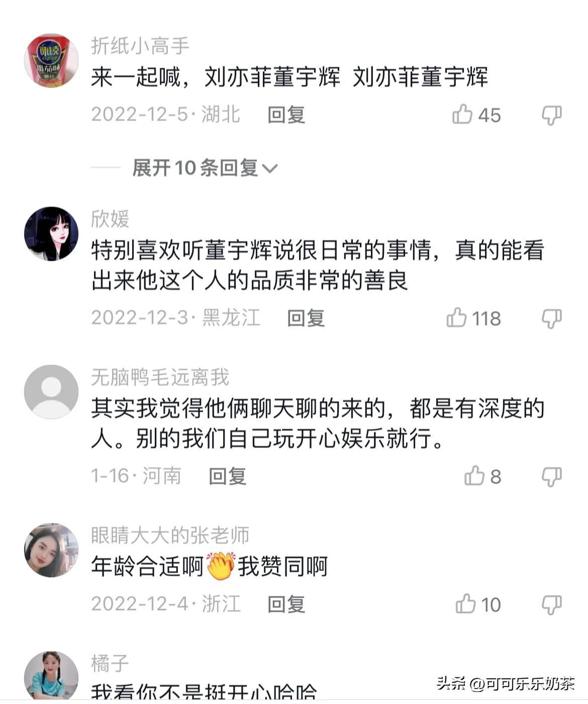 胡歌