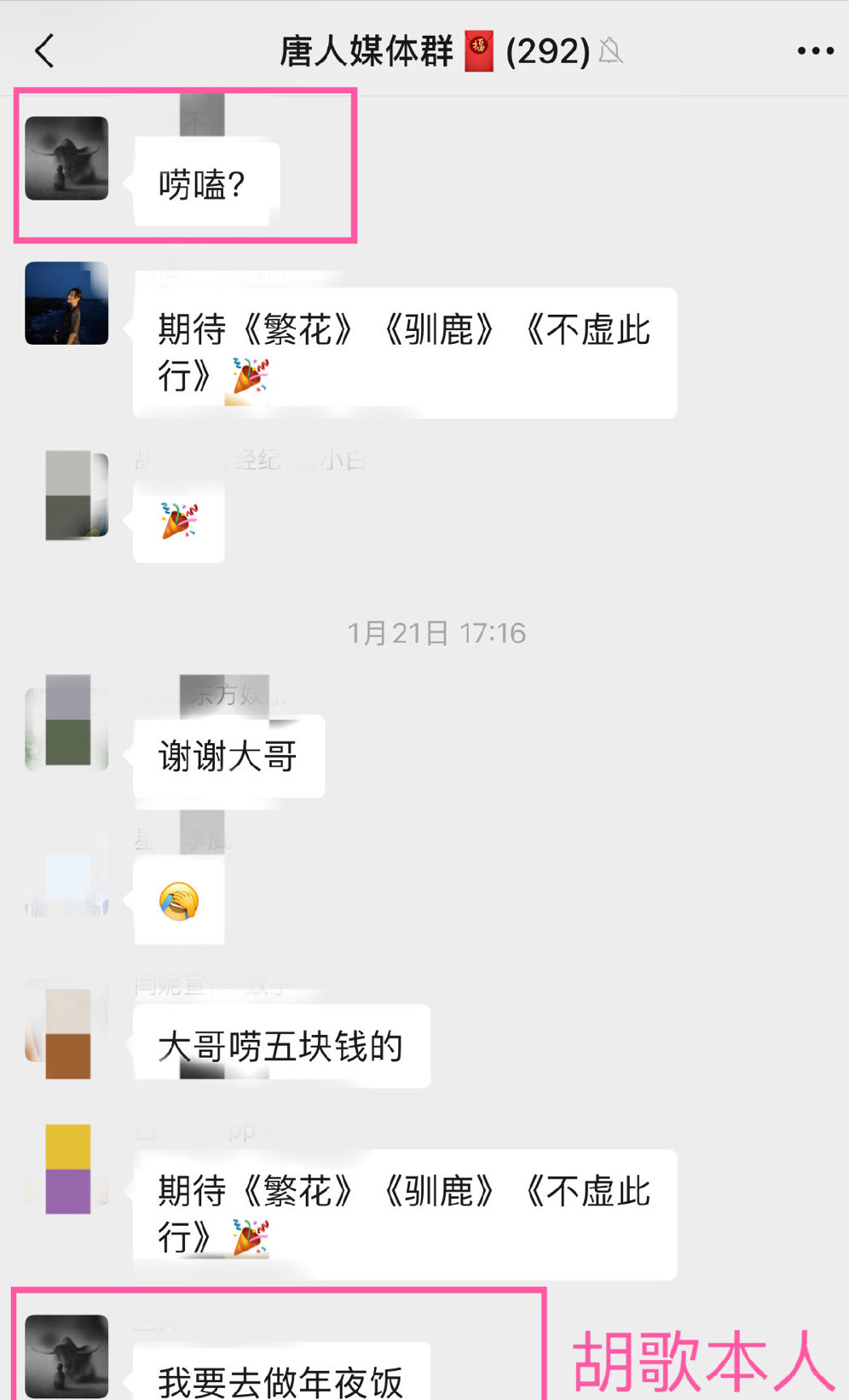 胡歌