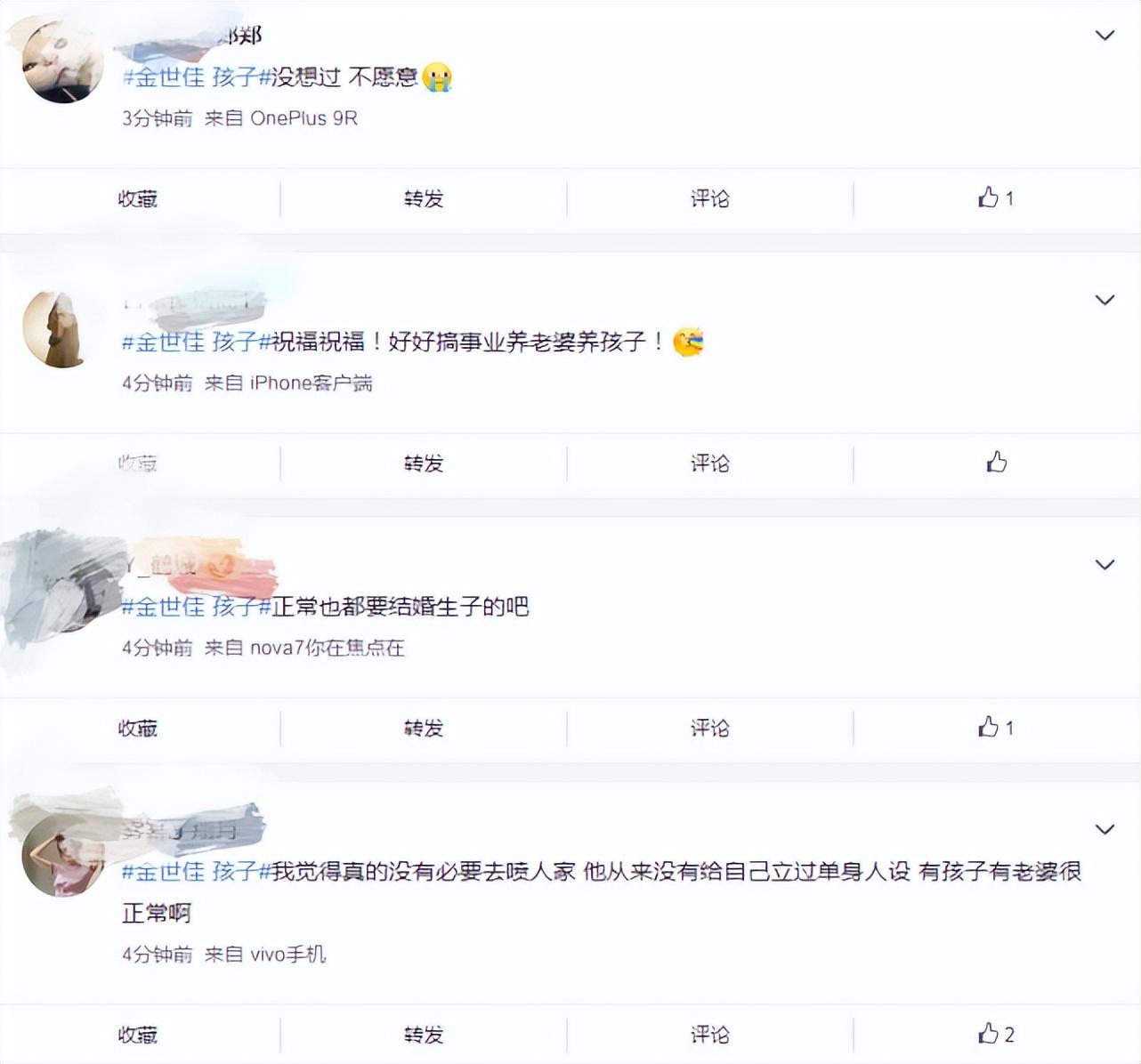金世佳