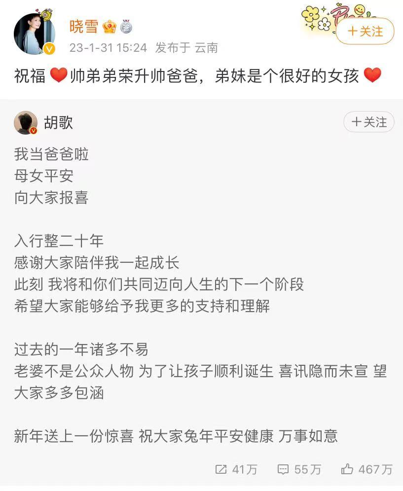 胡歌