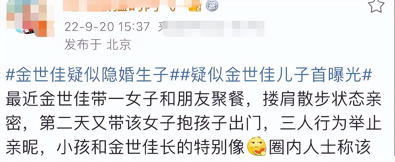 金世佳