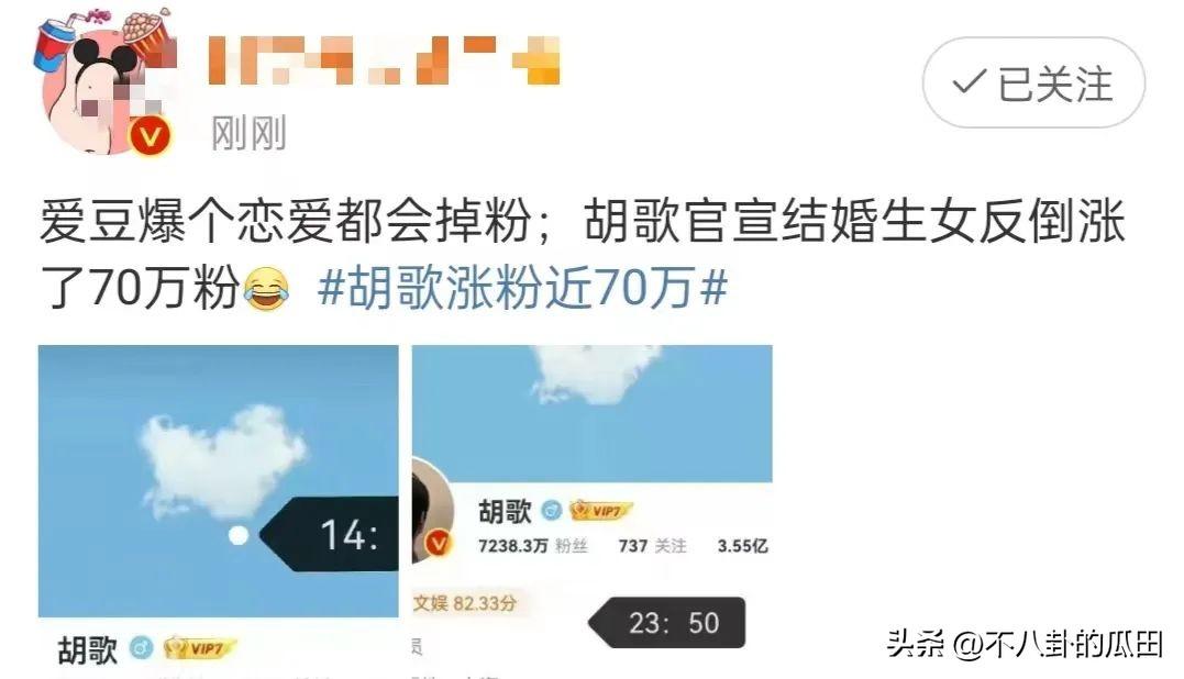 胡歌