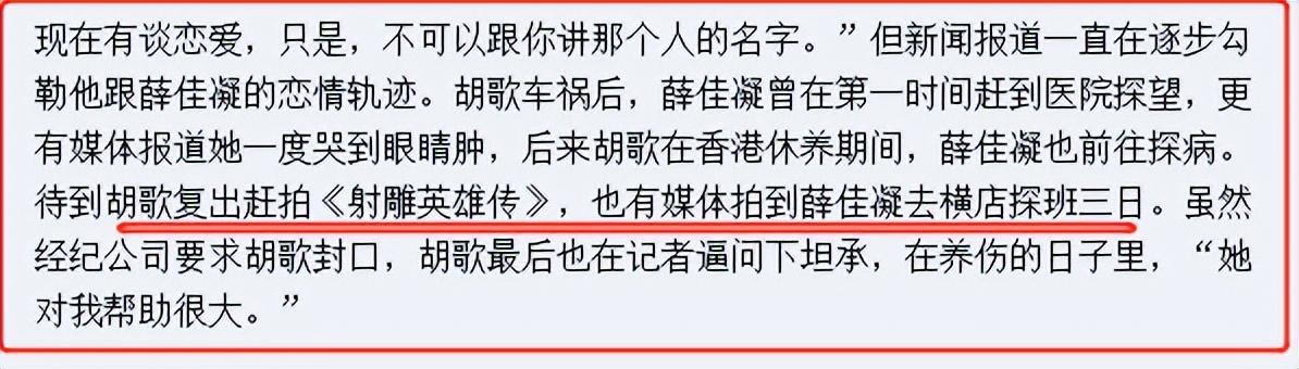 胡歌