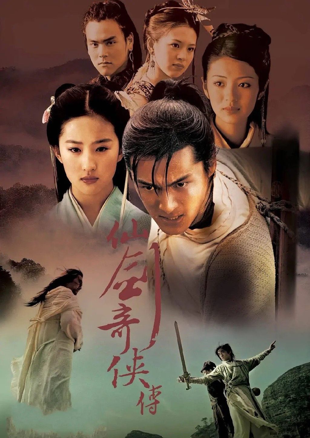 胡歌