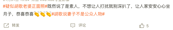 胡歌