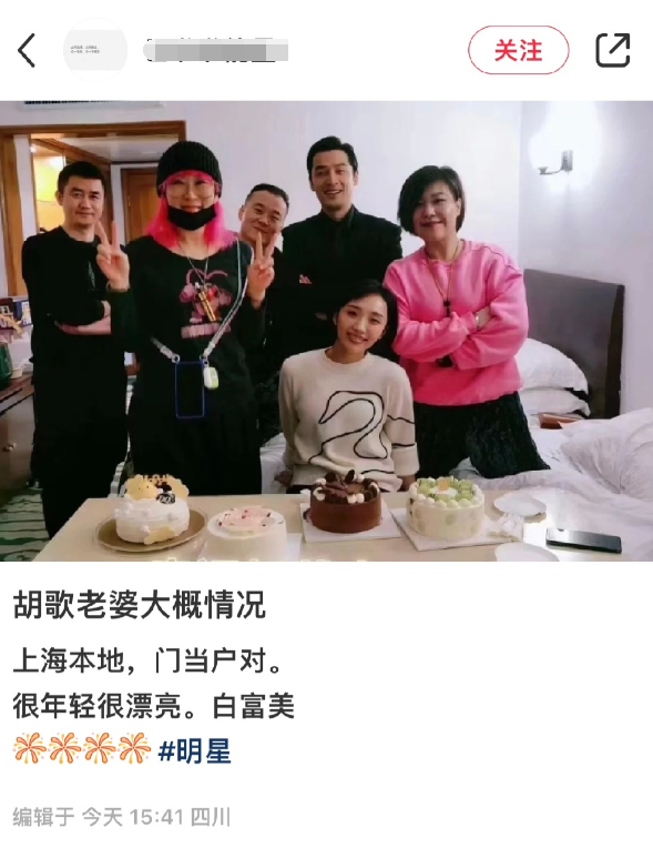 胡歌