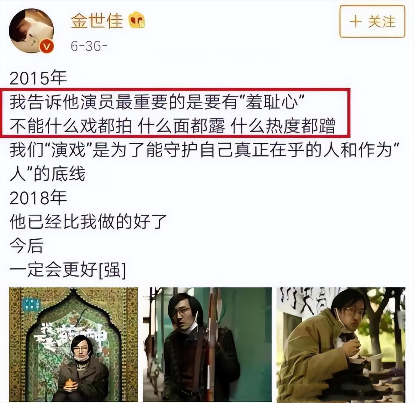 金世佳