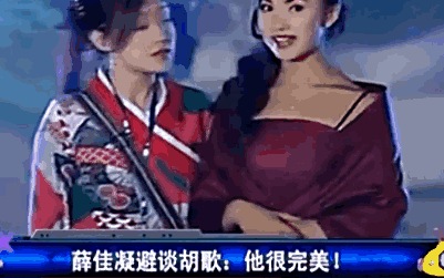 胡歌
