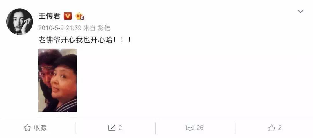 王傳君