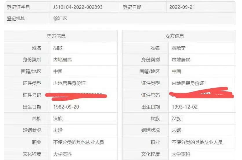 胡歌