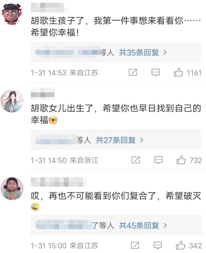胡歌
