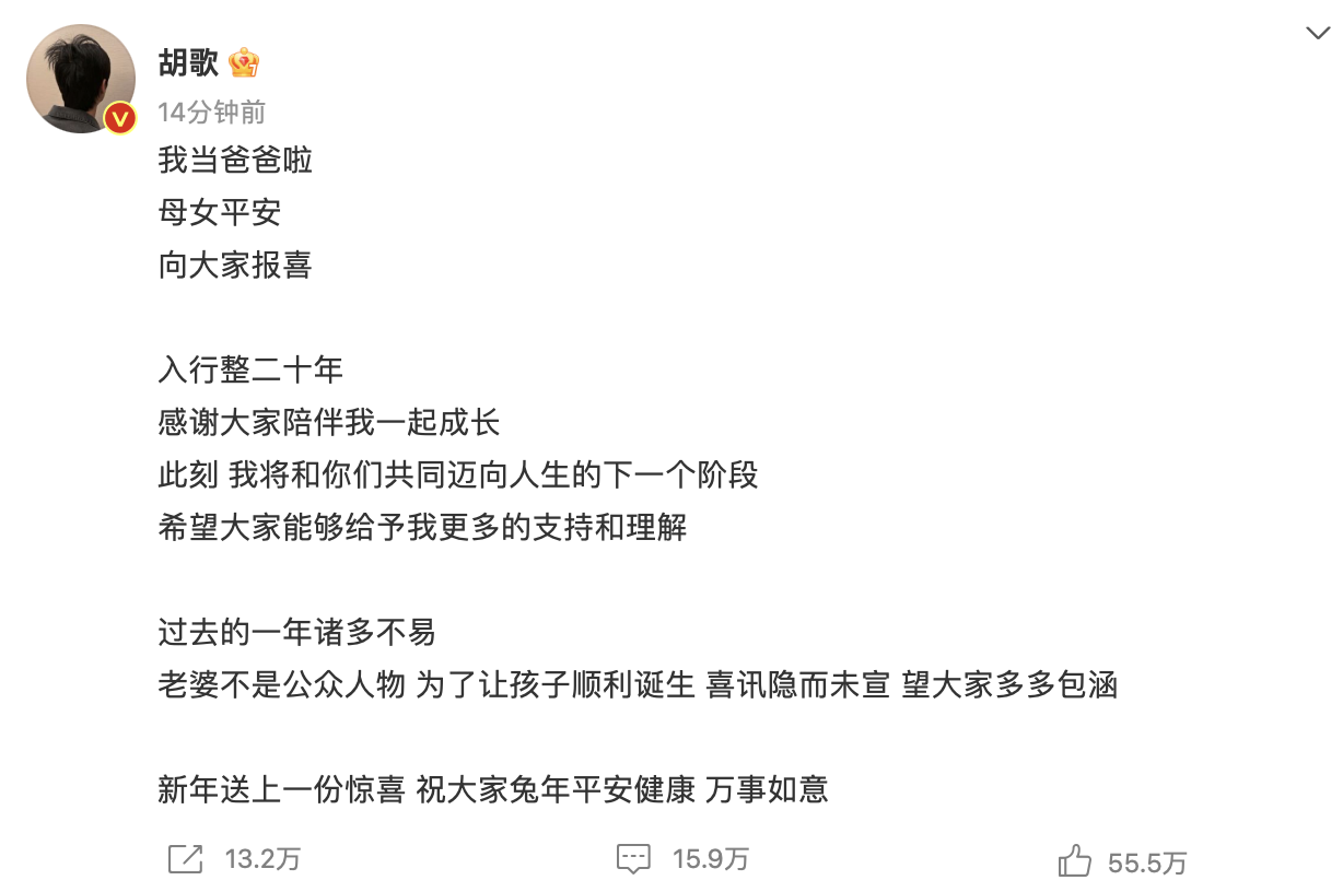 胡歌