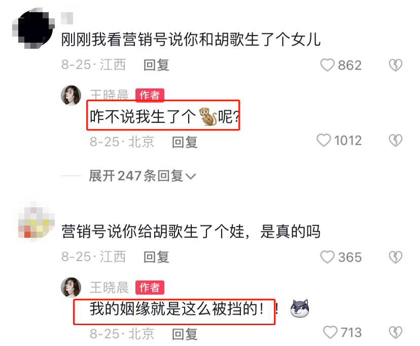 胡歌