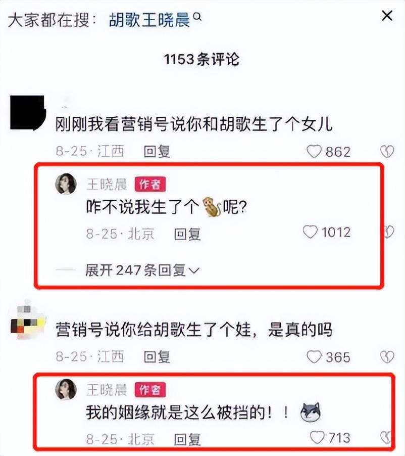 胡歌
