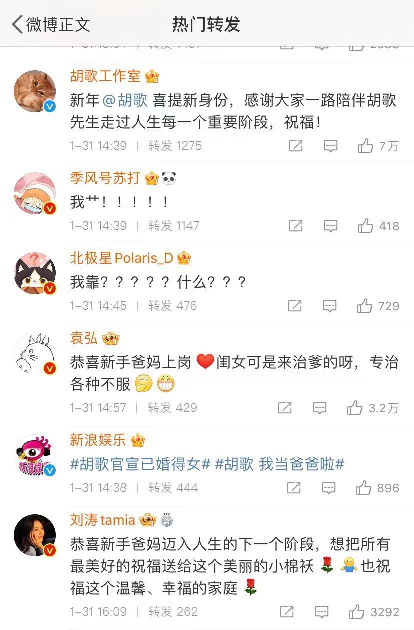 胡歌