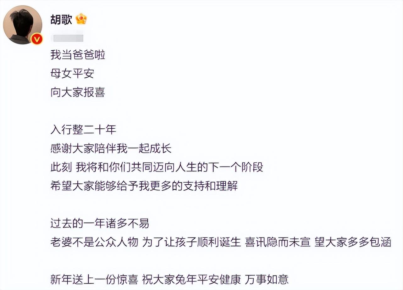 胡歌