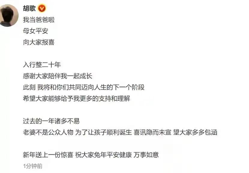 胡歌