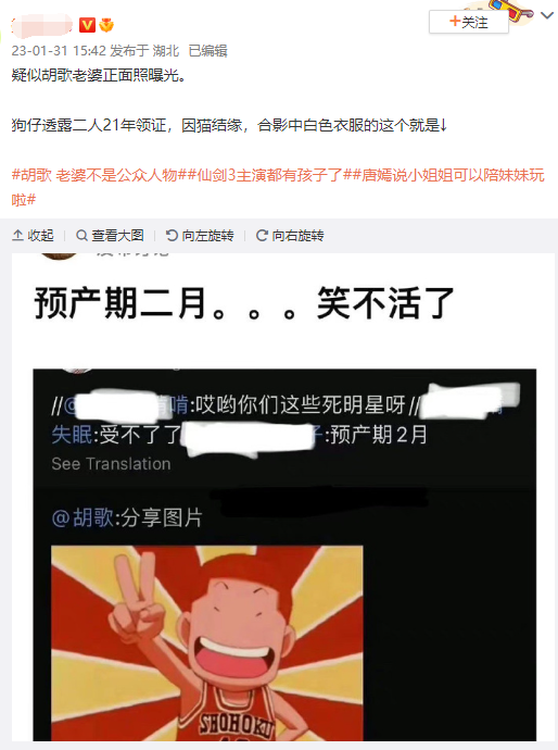 胡歌