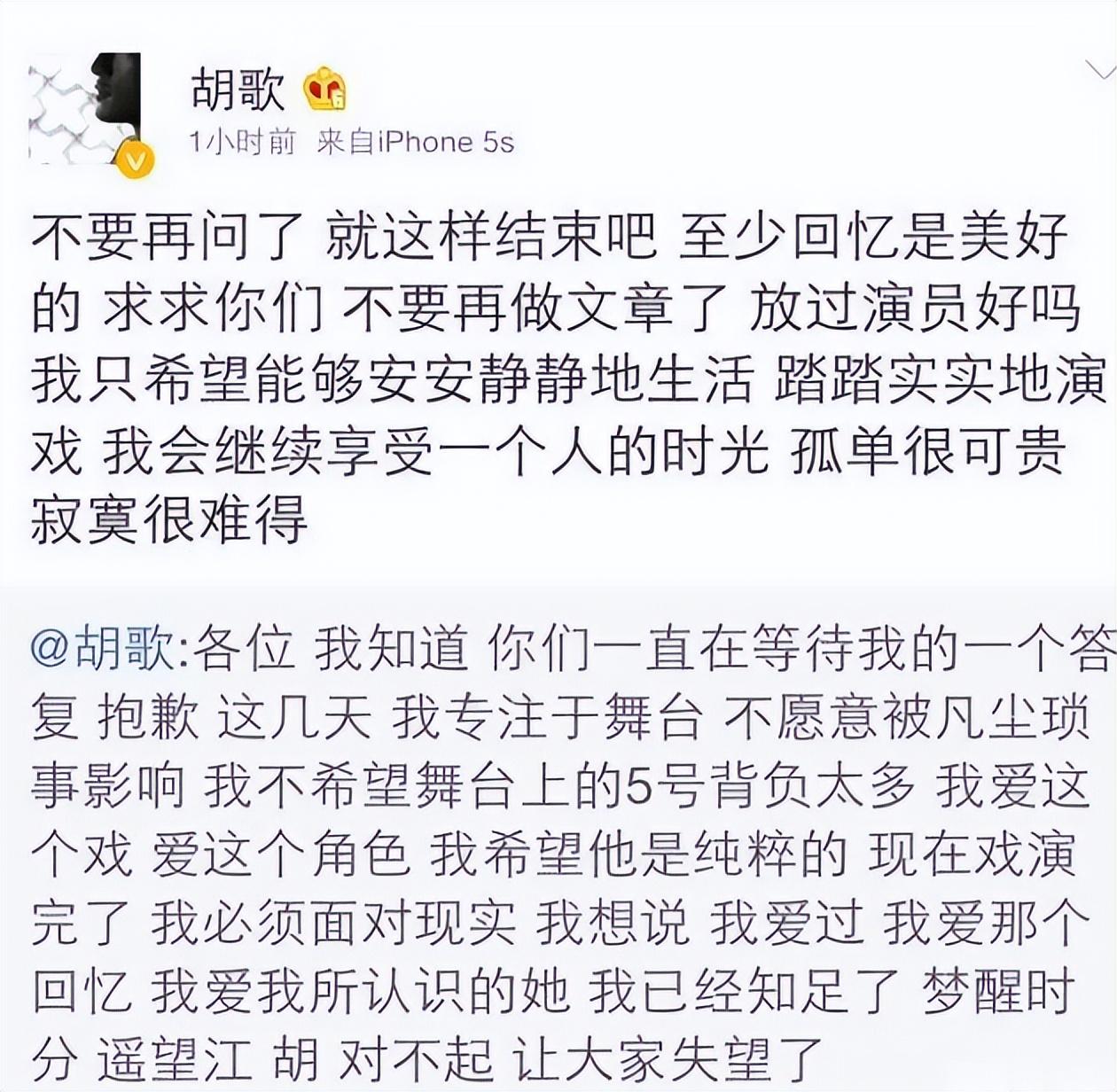 胡歌