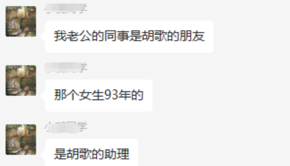 胡歌