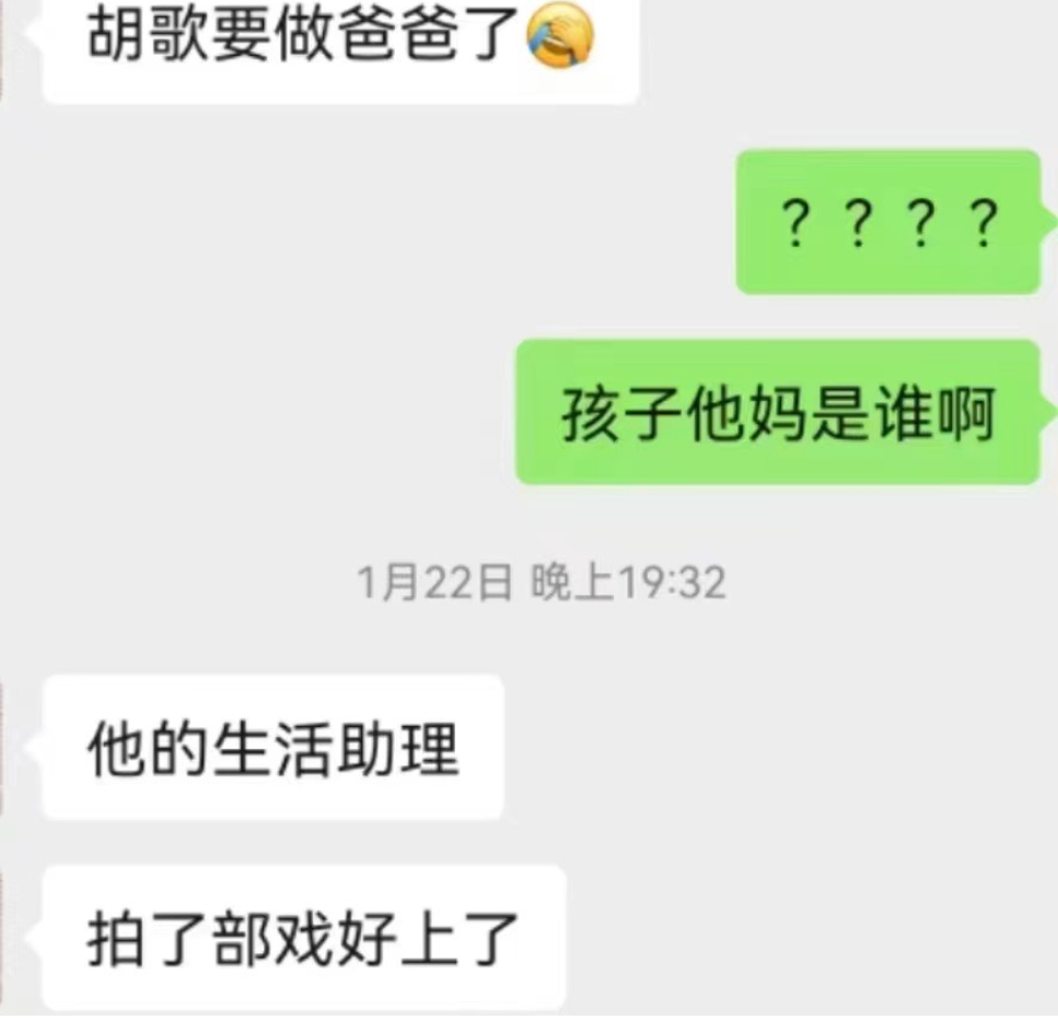 胡歌