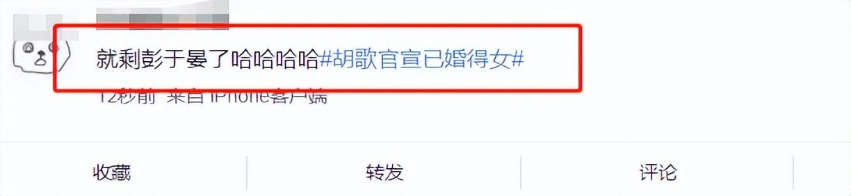 胡歌