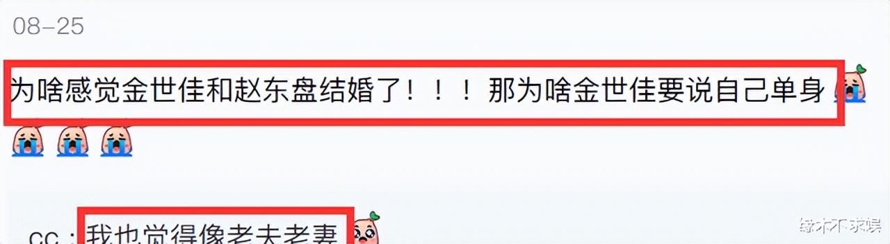 金世佳