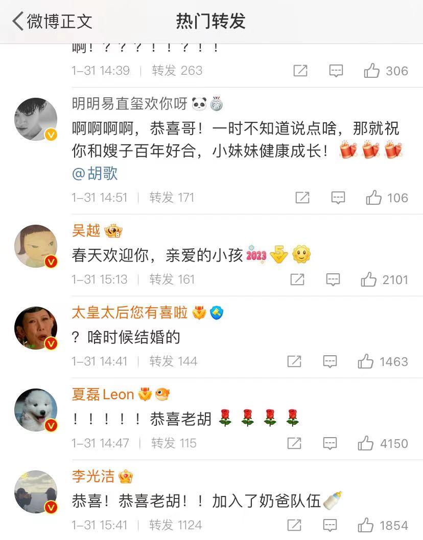 胡歌