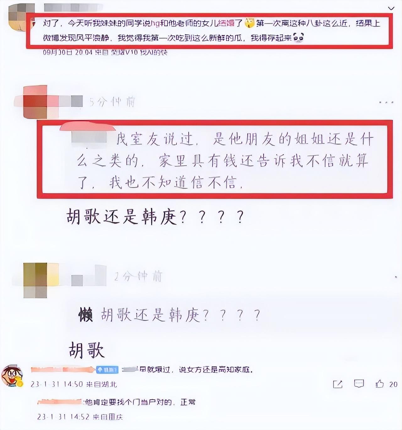 胡歌