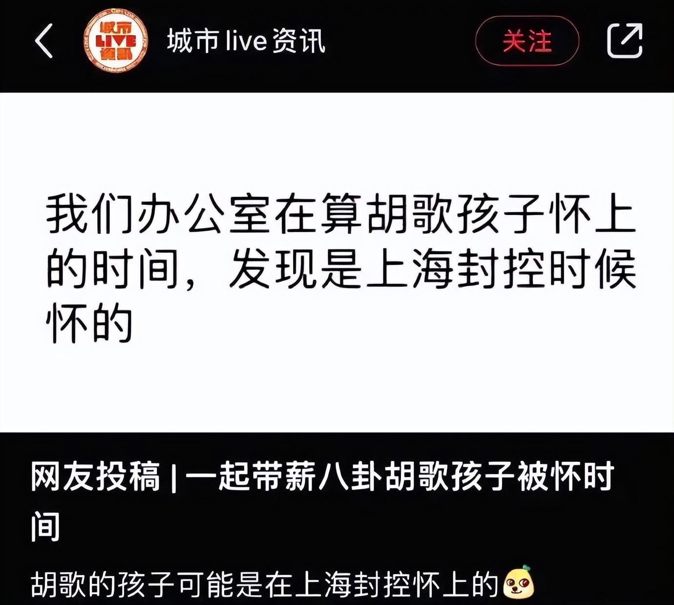 胡歌