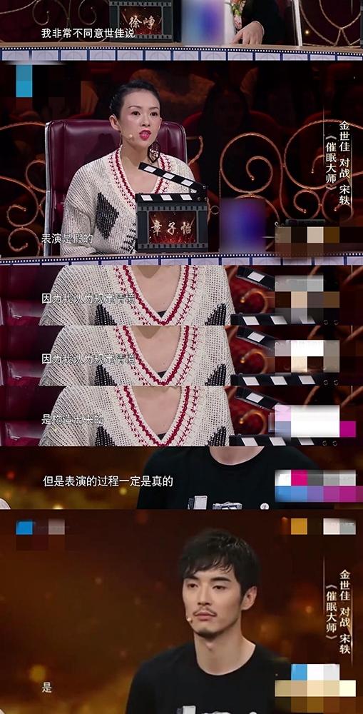 金世佳