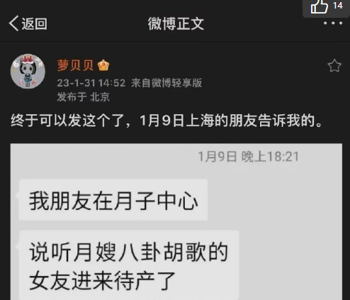 胡歌