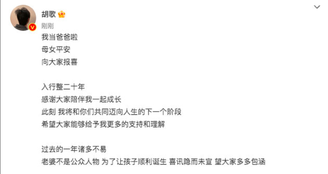 胡歌