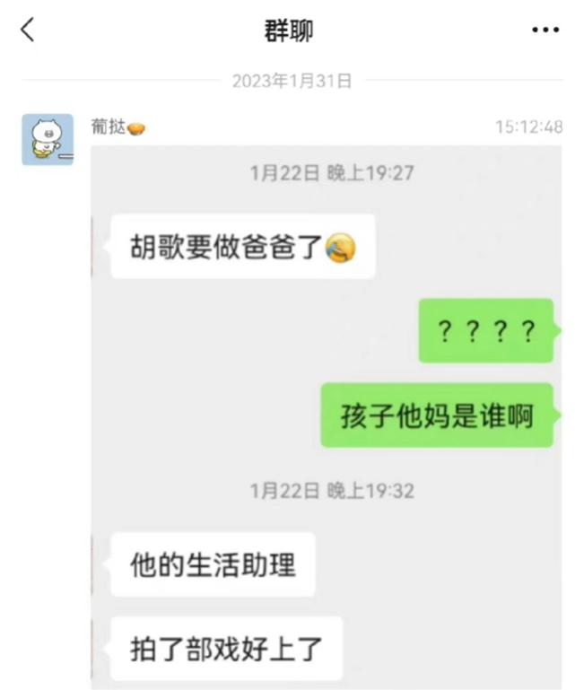胡歌