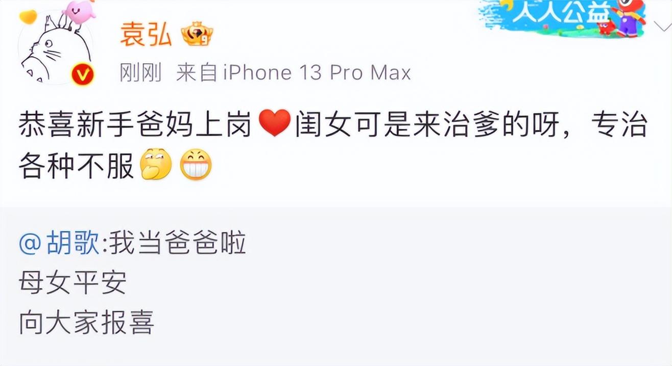 胡歌