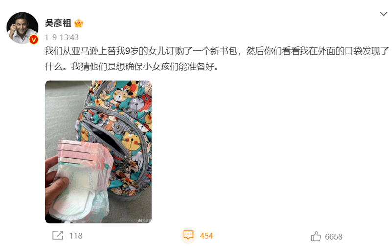胡歌