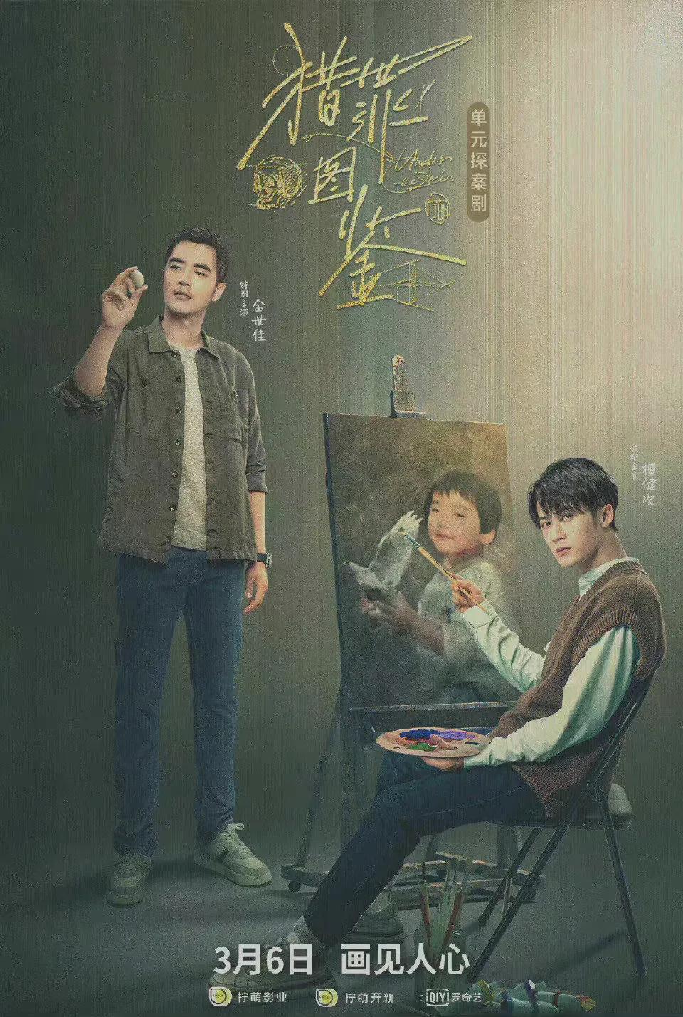 金世佳