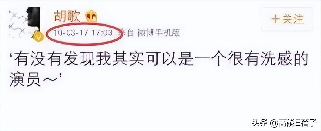 胡歌