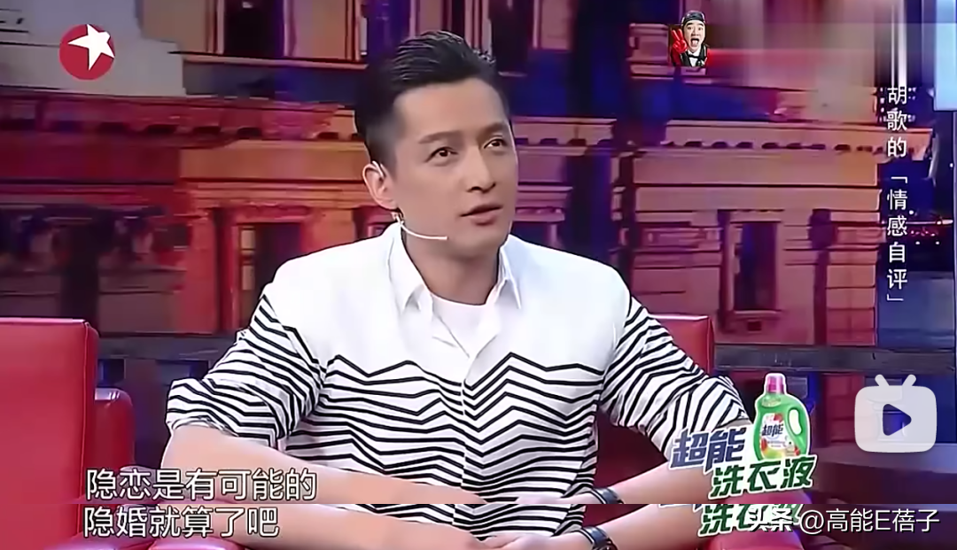 胡歌