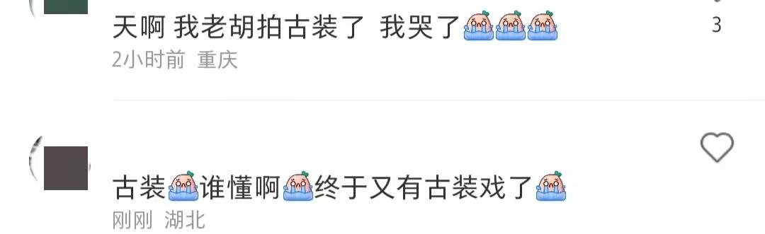 胡歌