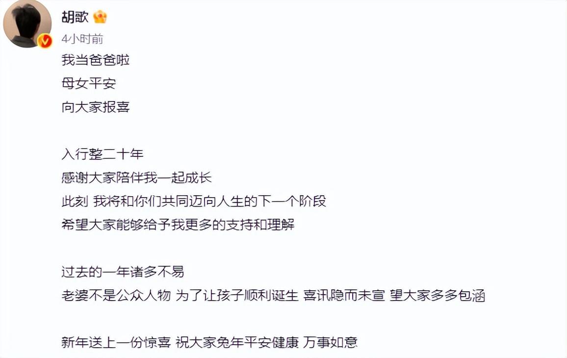 胡歌
