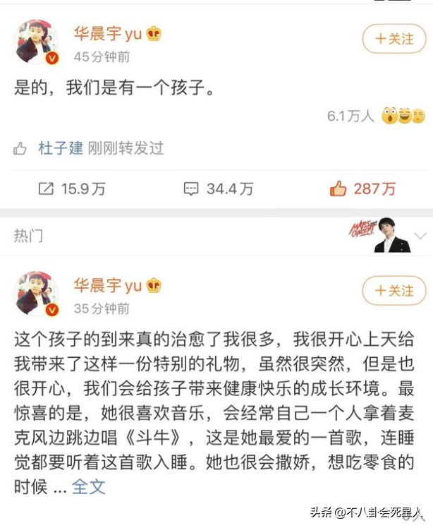胡歌