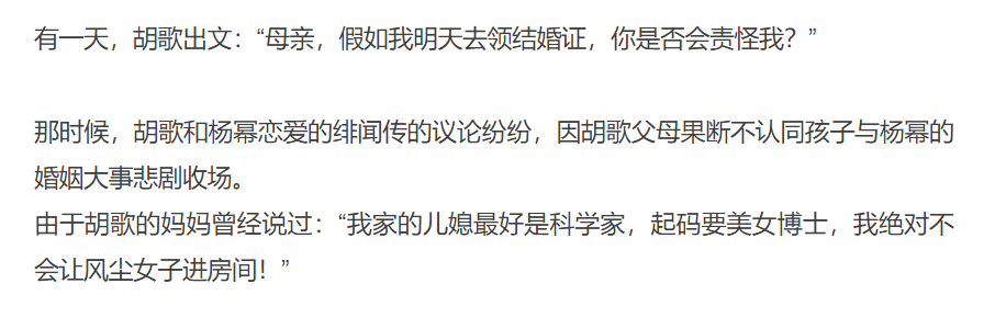胡歌