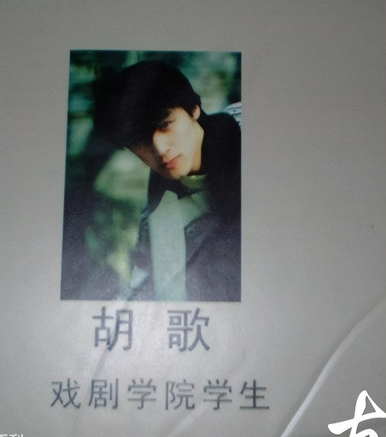 胡歌